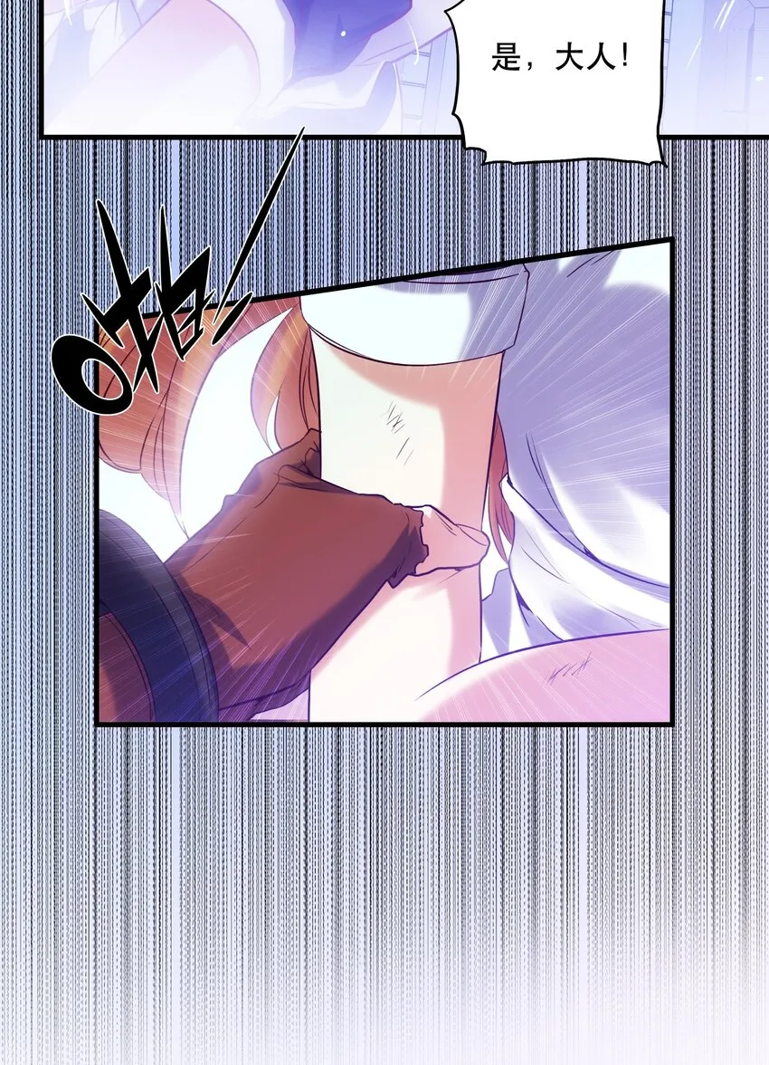 001 魔王与双修 第89页