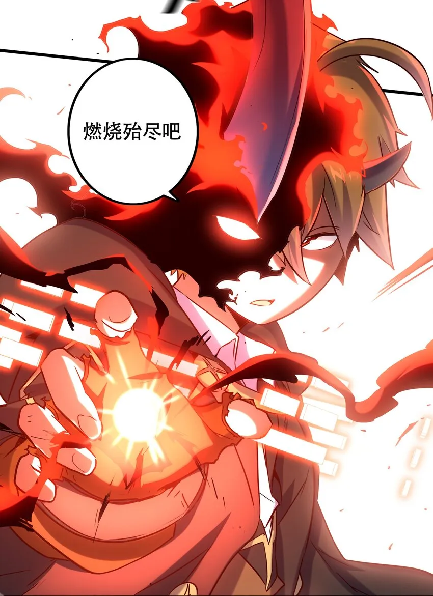 001 魔王与双修 第99页