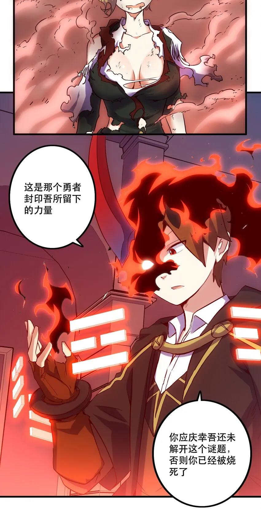 001 魔王与双修 第102页