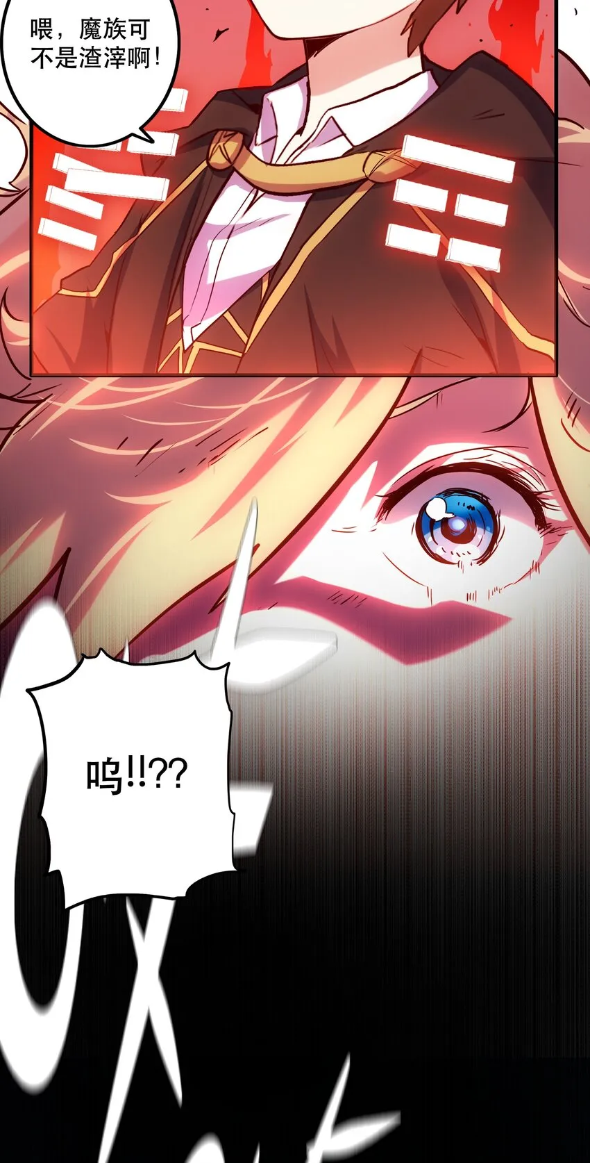 001 魔王与双修 第104页