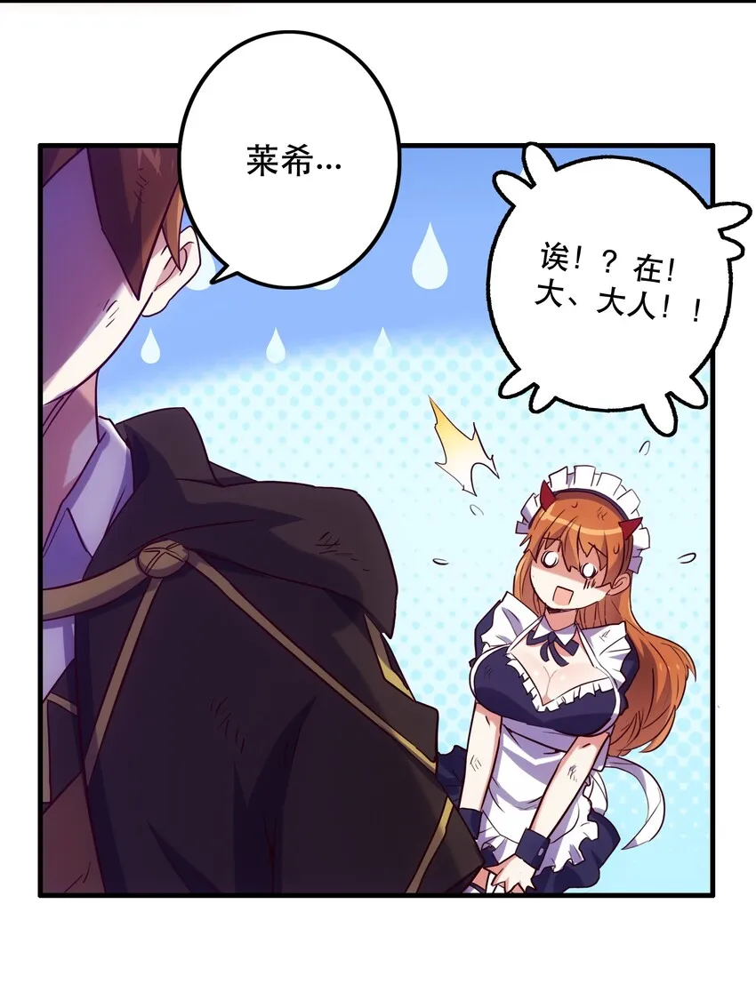 001 魔王与双修 第106页