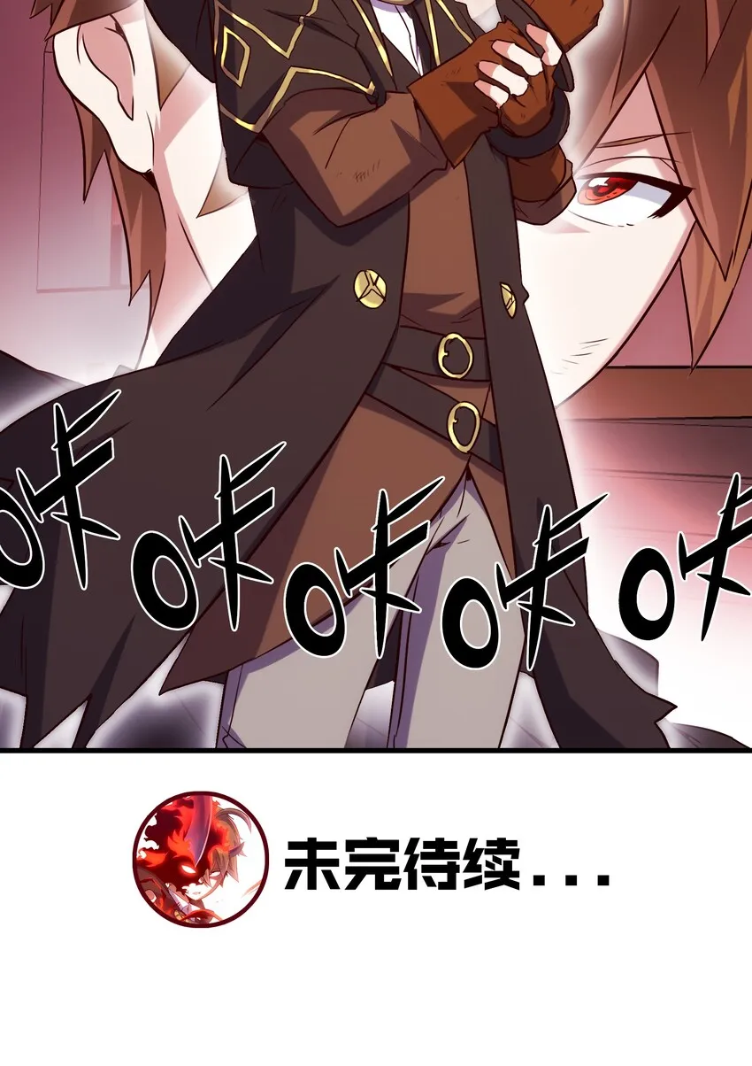 001 魔王与双修 第109页