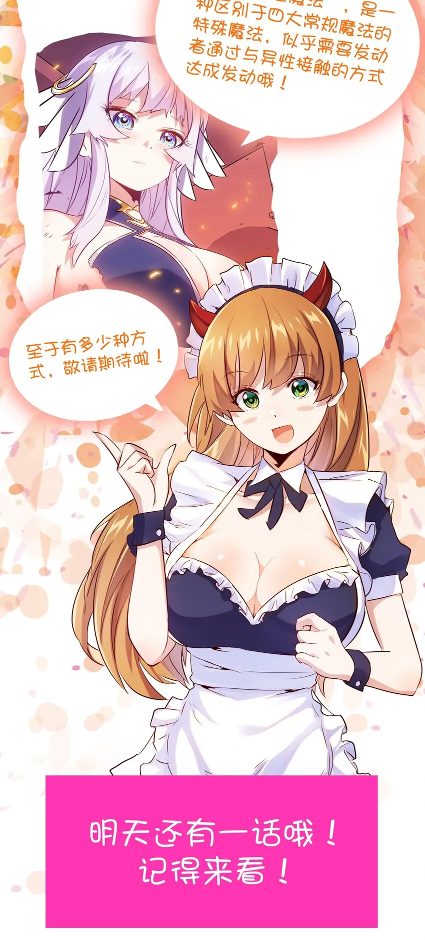 001 魔王与双修 第111页