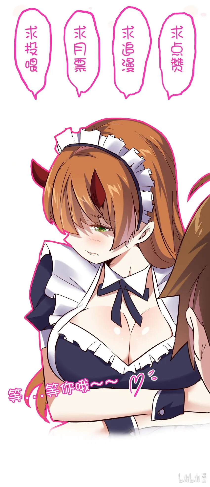 001 魔王与双修 第112页