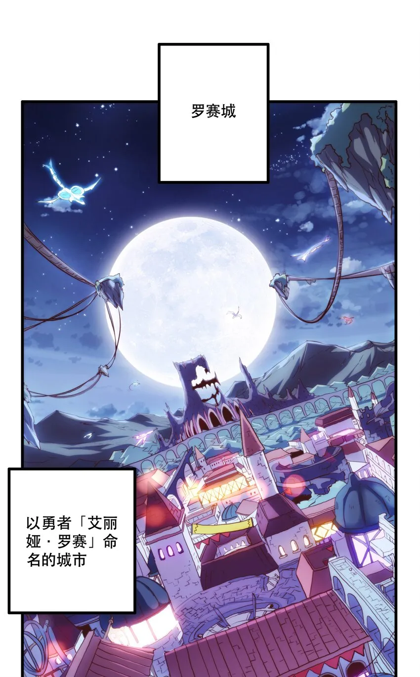002 勇者的魔法学院 第1页