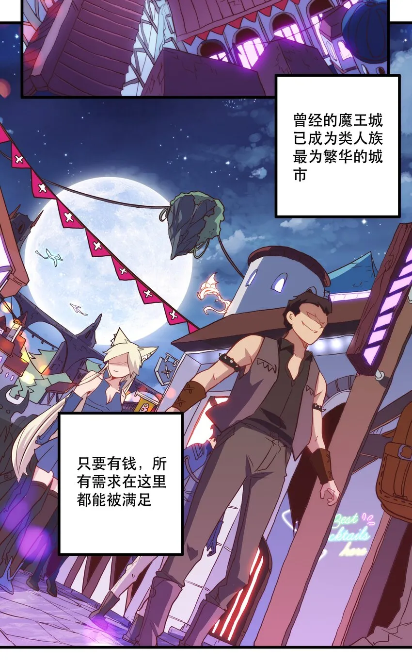 002 勇者的魔法学院 第2页