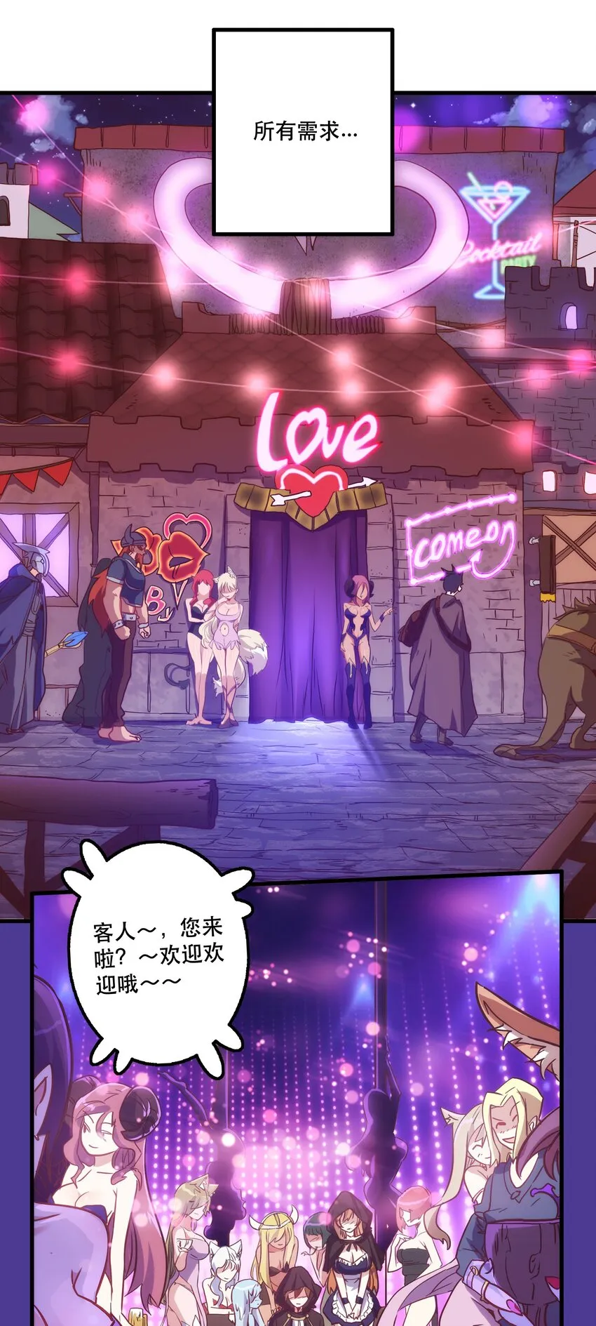 002 勇者的魔法学院 第3页