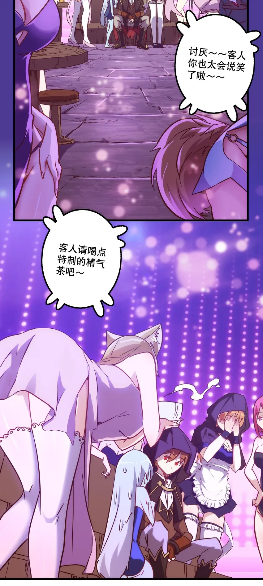 002 勇者的魔法学院 第4页