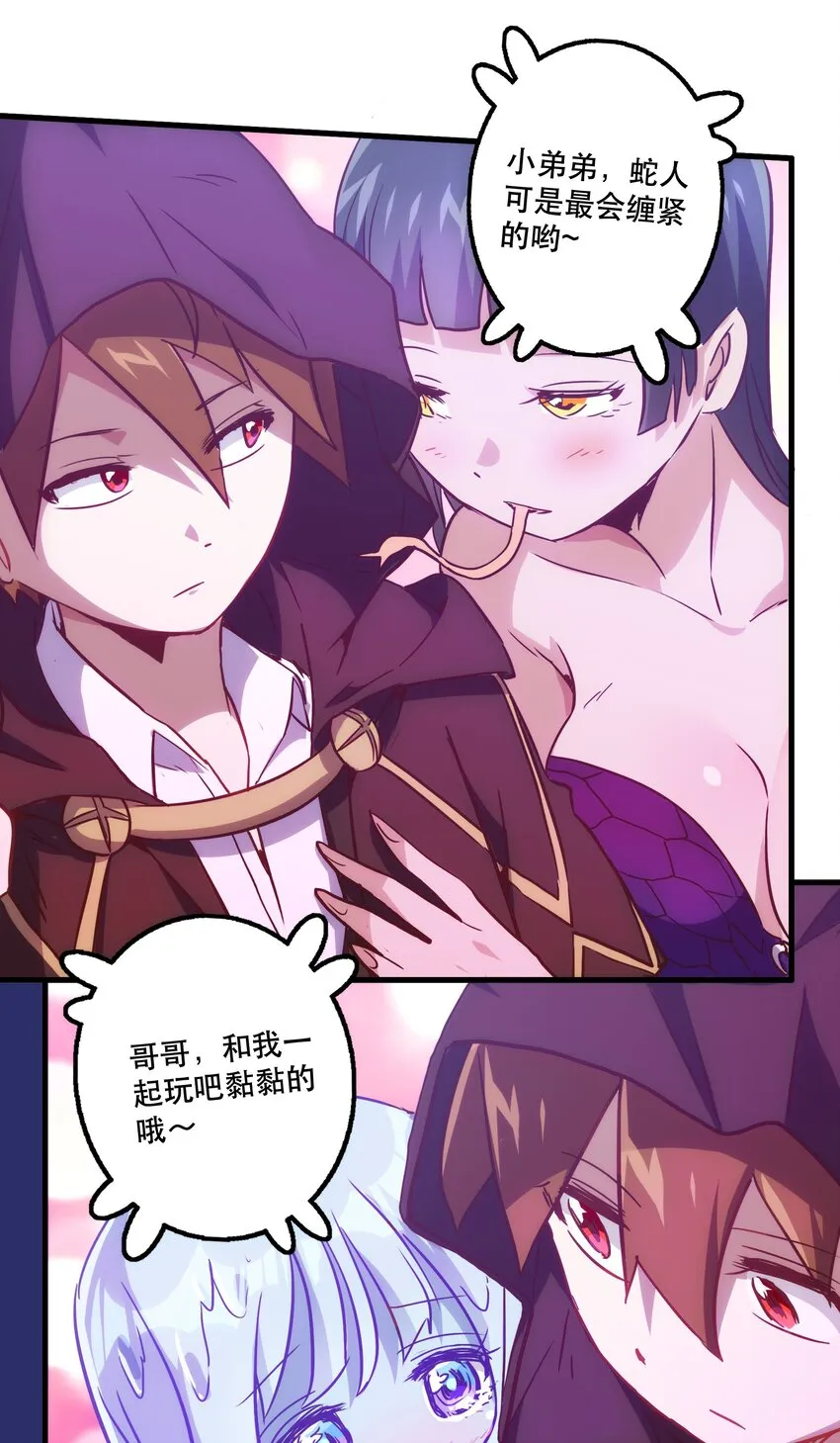 002 勇者的魔法学院 第5页