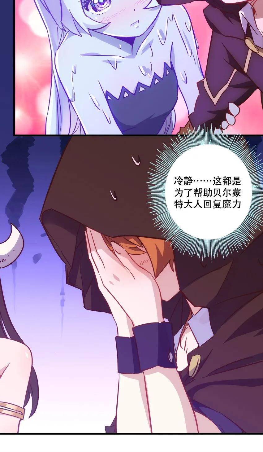 002 勇者的魔法学院 第6页