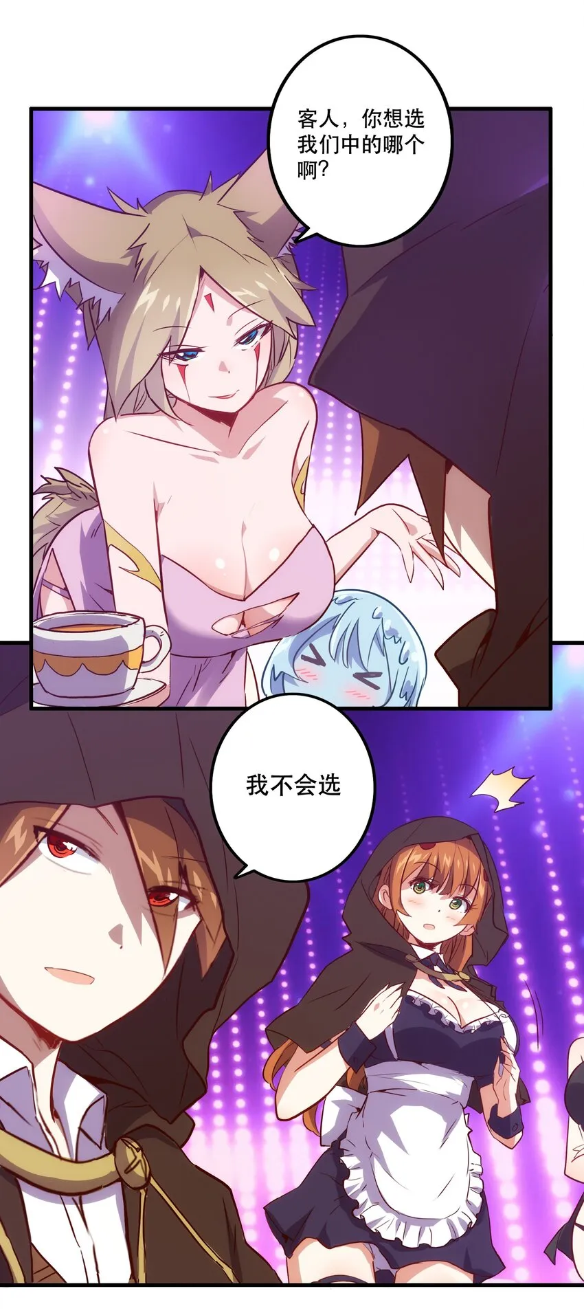 002 勇者的魔法学院 第7页
