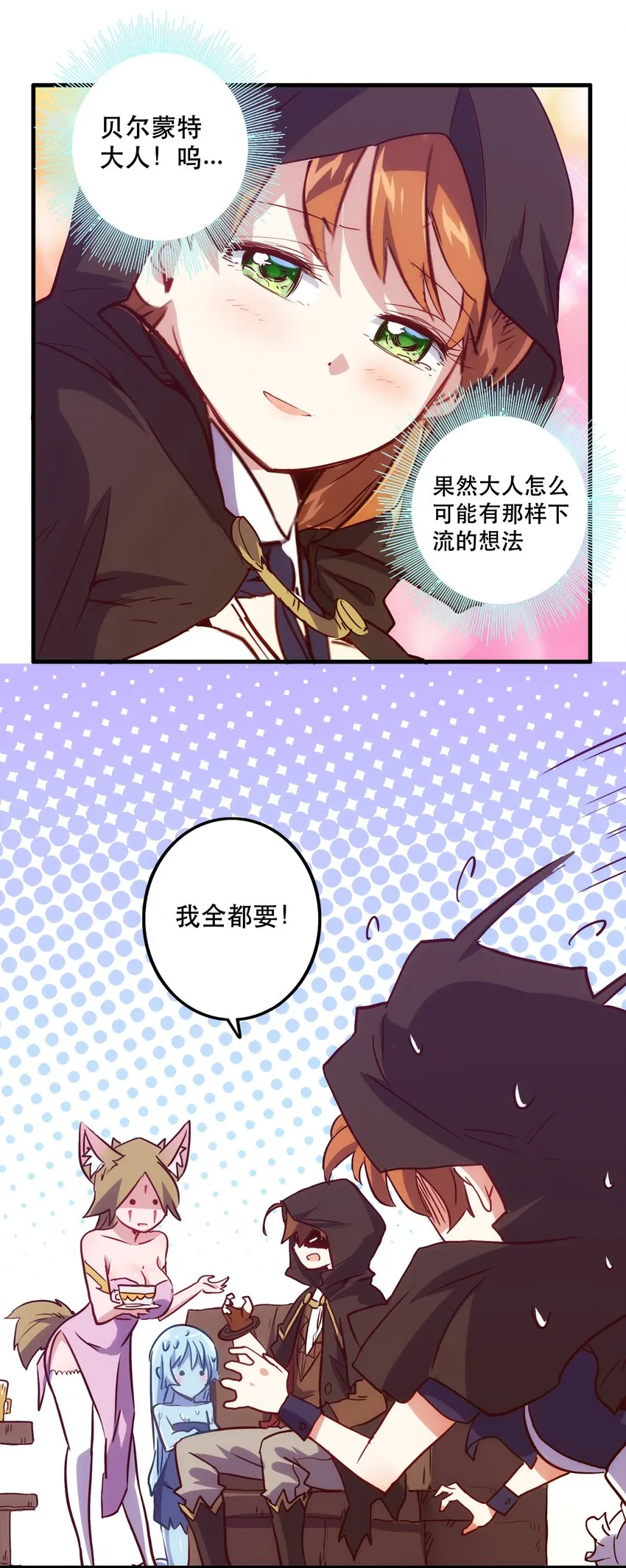 002 勇者的魔法学院 第8页