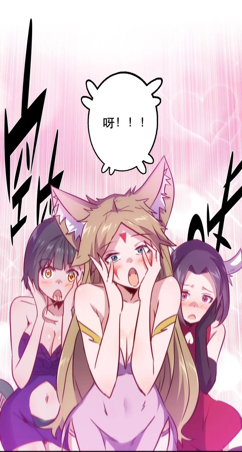 002 勇者的魔法学院 第11页