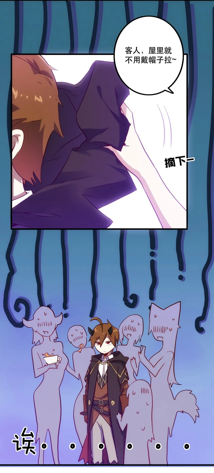 002 勇者的魔法学院 第13页
