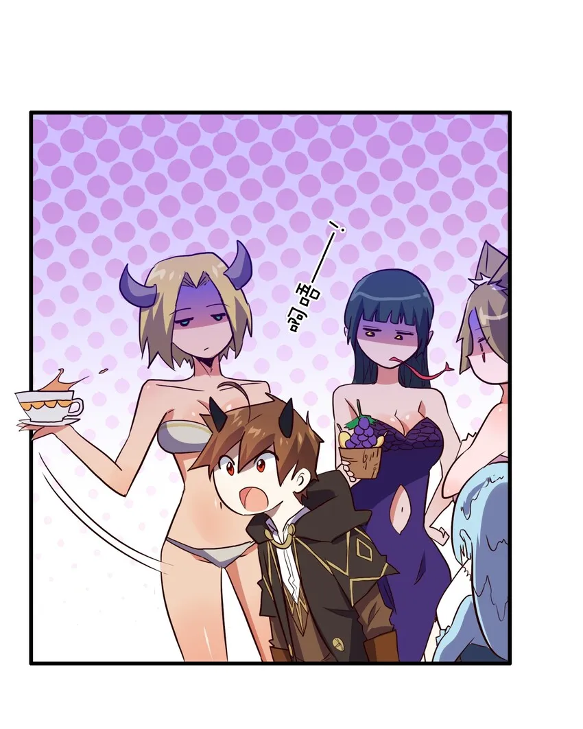 002 勇者的魔法学院 第14页