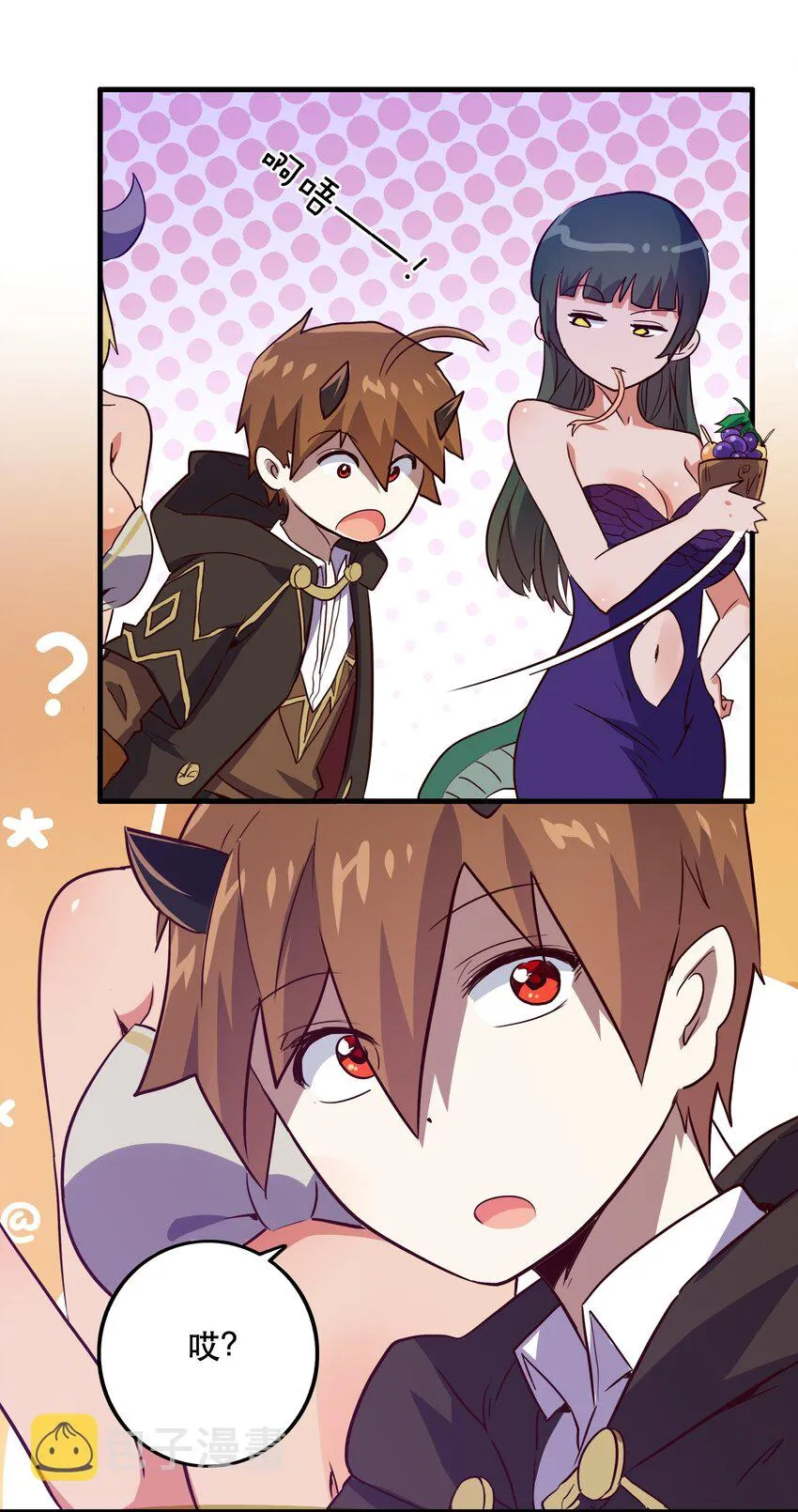 002 勇者的魔法学院 第15页