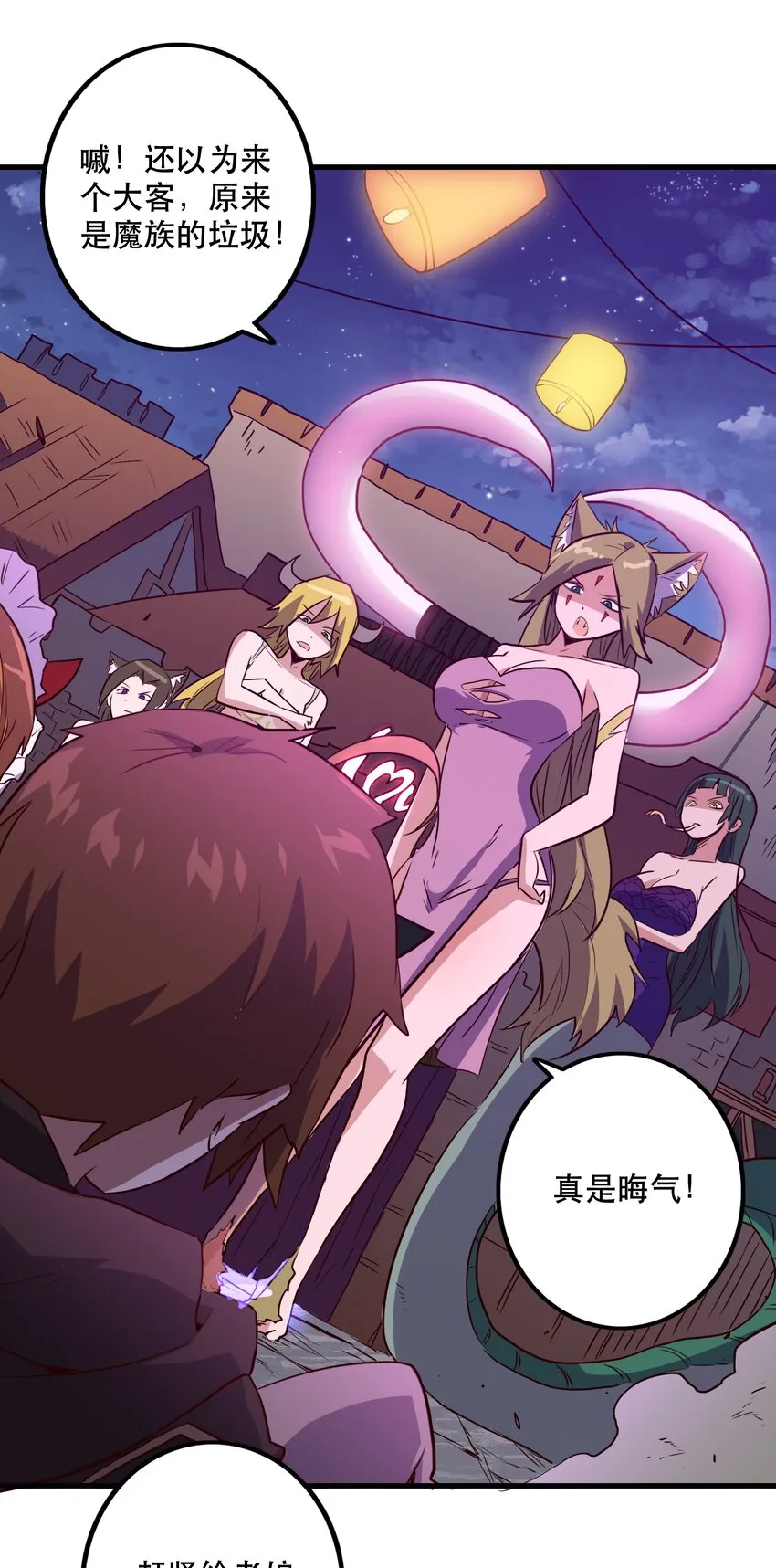 002 勇者的魔法学院 第18页