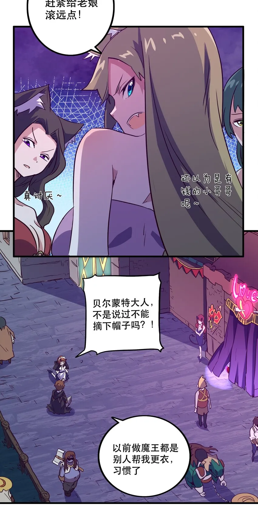 002 勇者的魔法学院 第19页