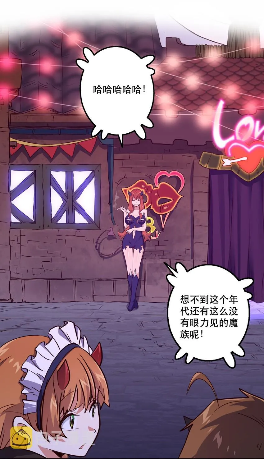 002 勇者的魔法学院 第20页