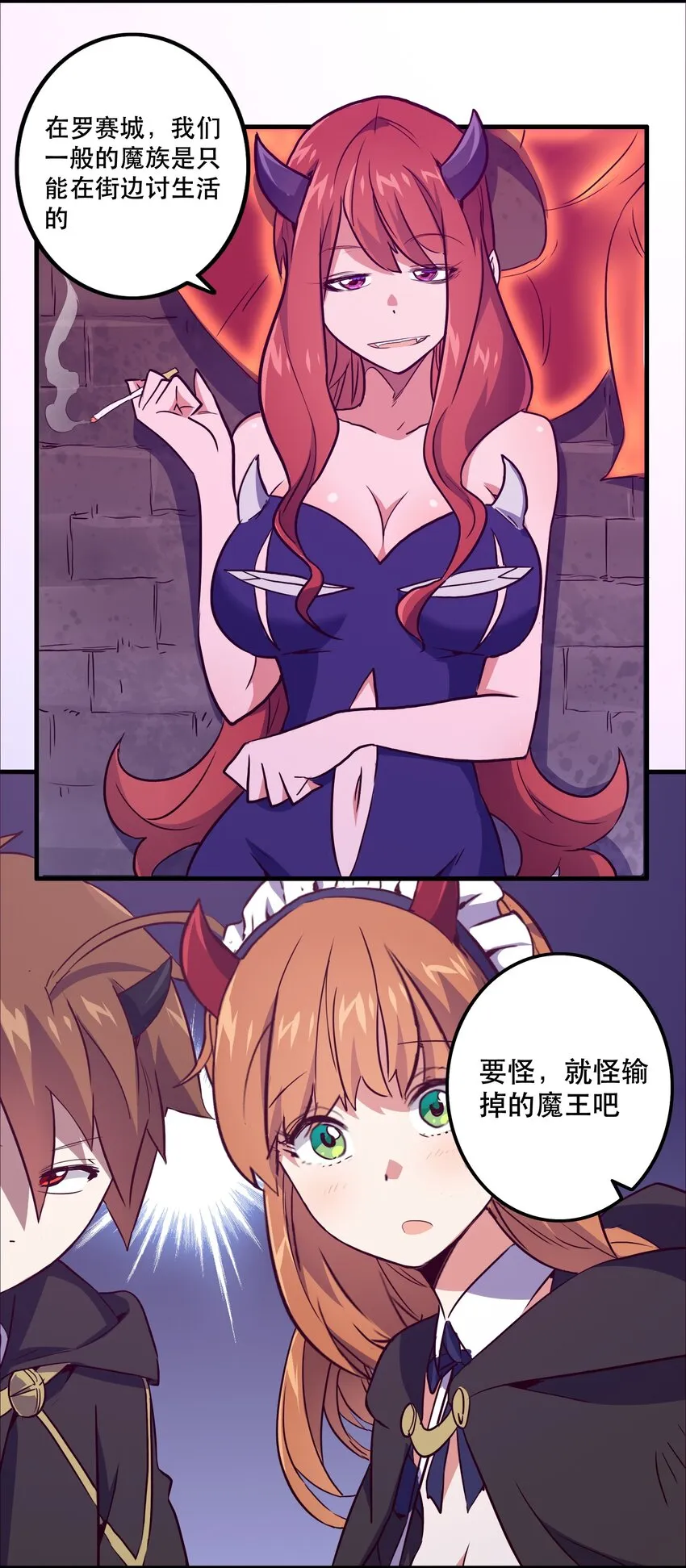 002 勇者的魔法学院 第21页