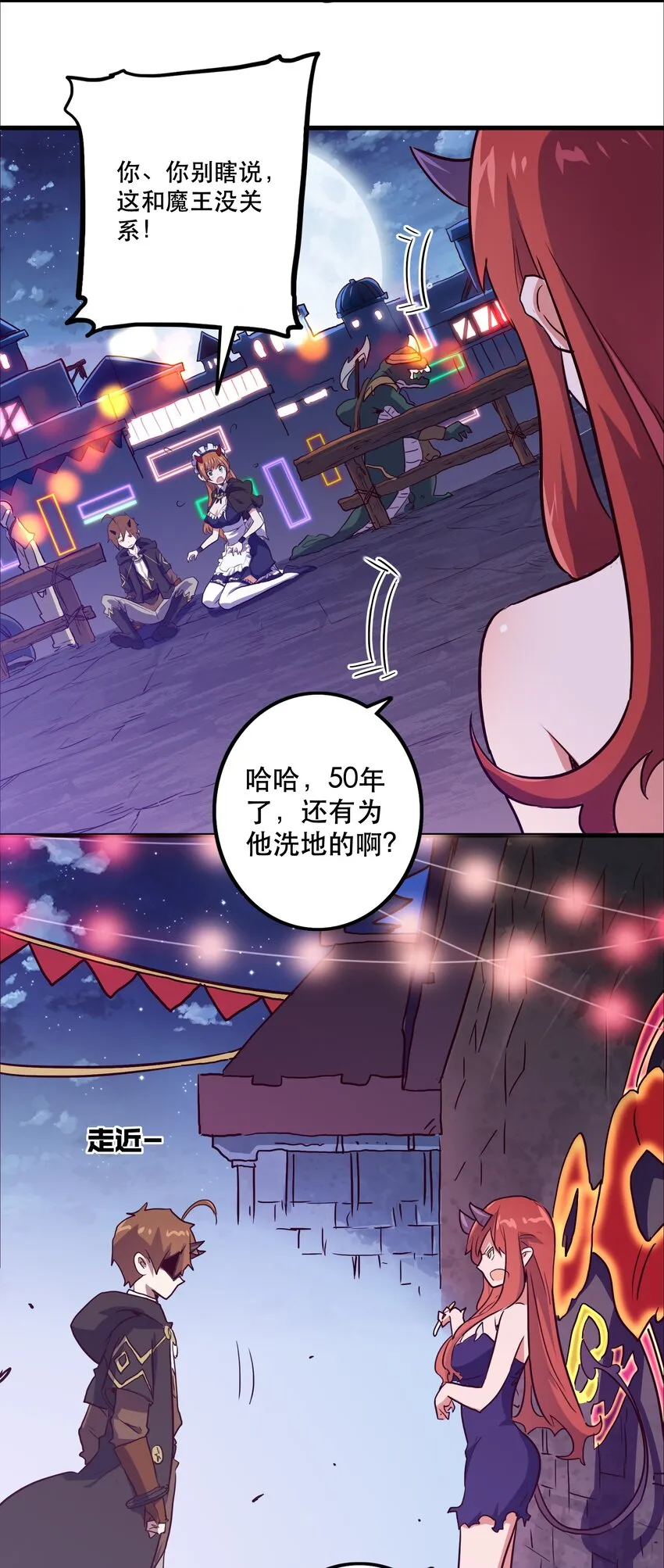 002 勇者的魔法学院 第22页