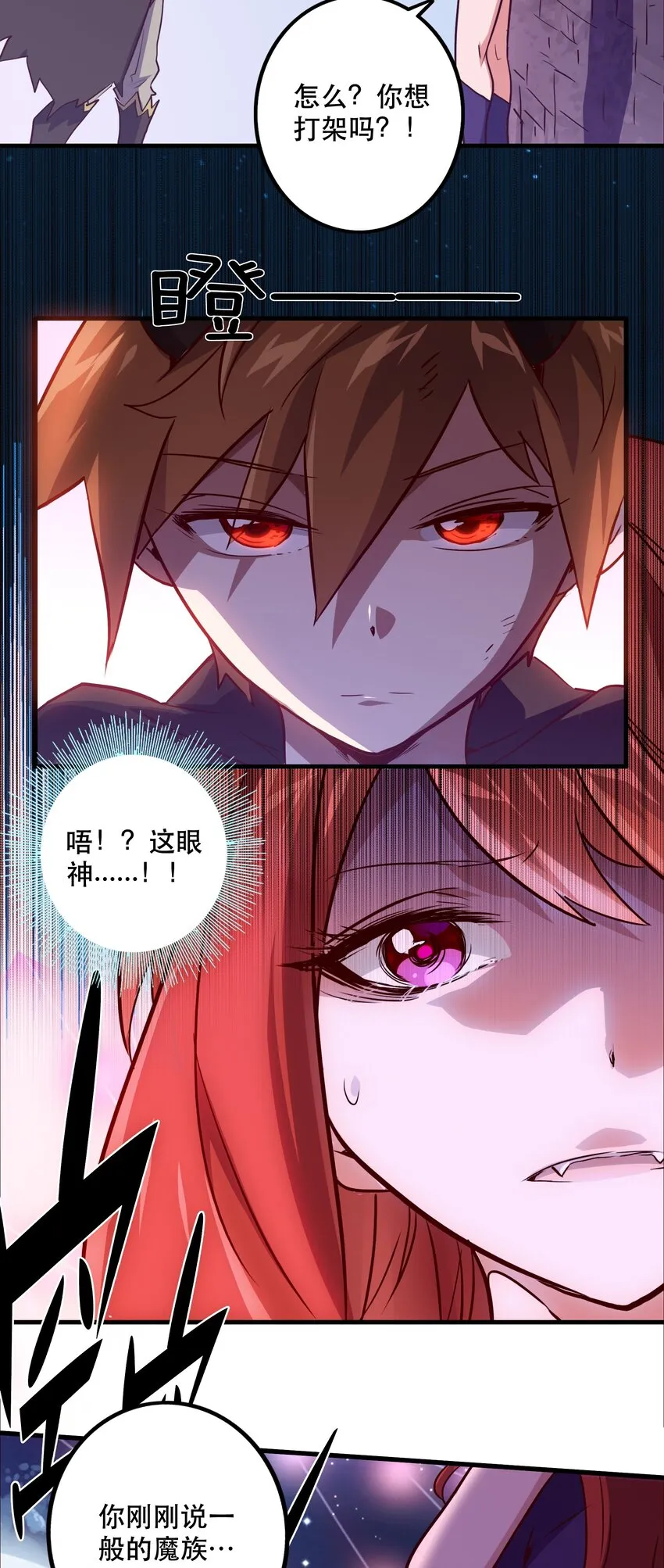 002 勇者的魔法学院 第23页