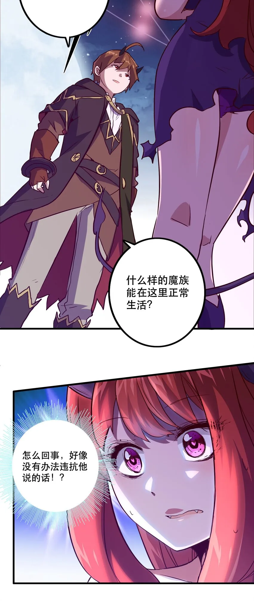 002 勇者的魔法学院 第24页