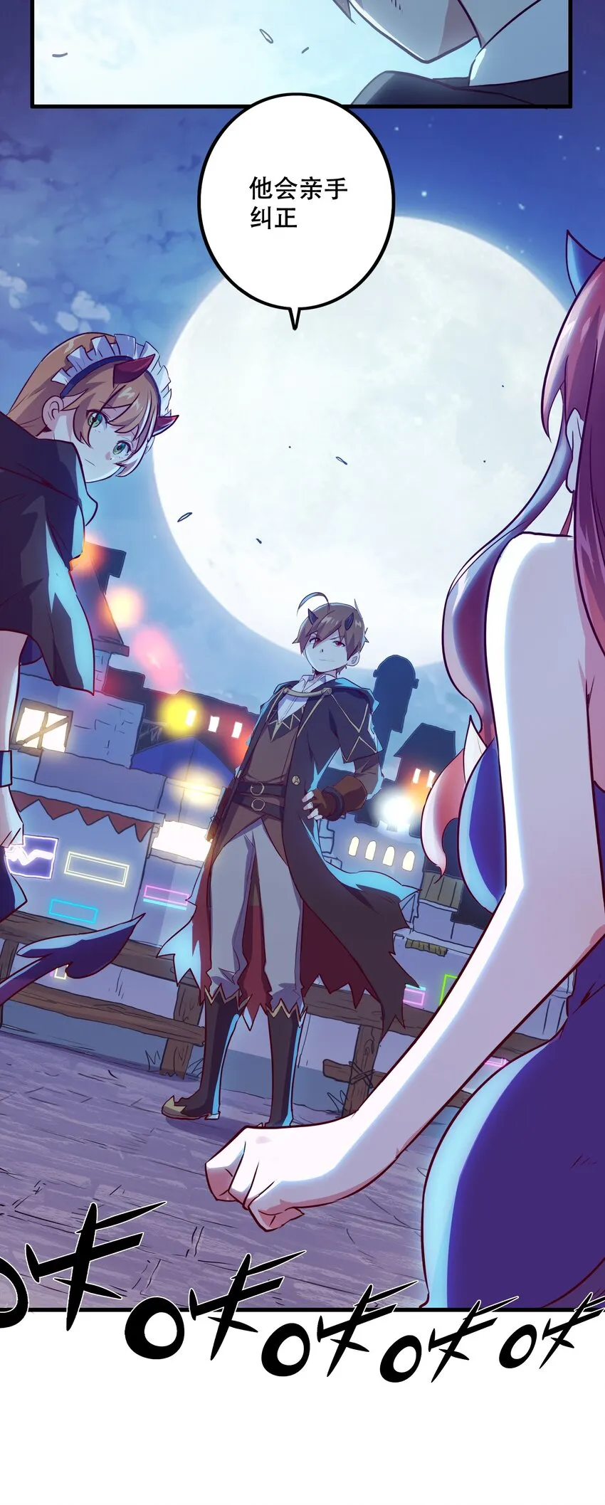 002 勇者的魔法学院 第27页