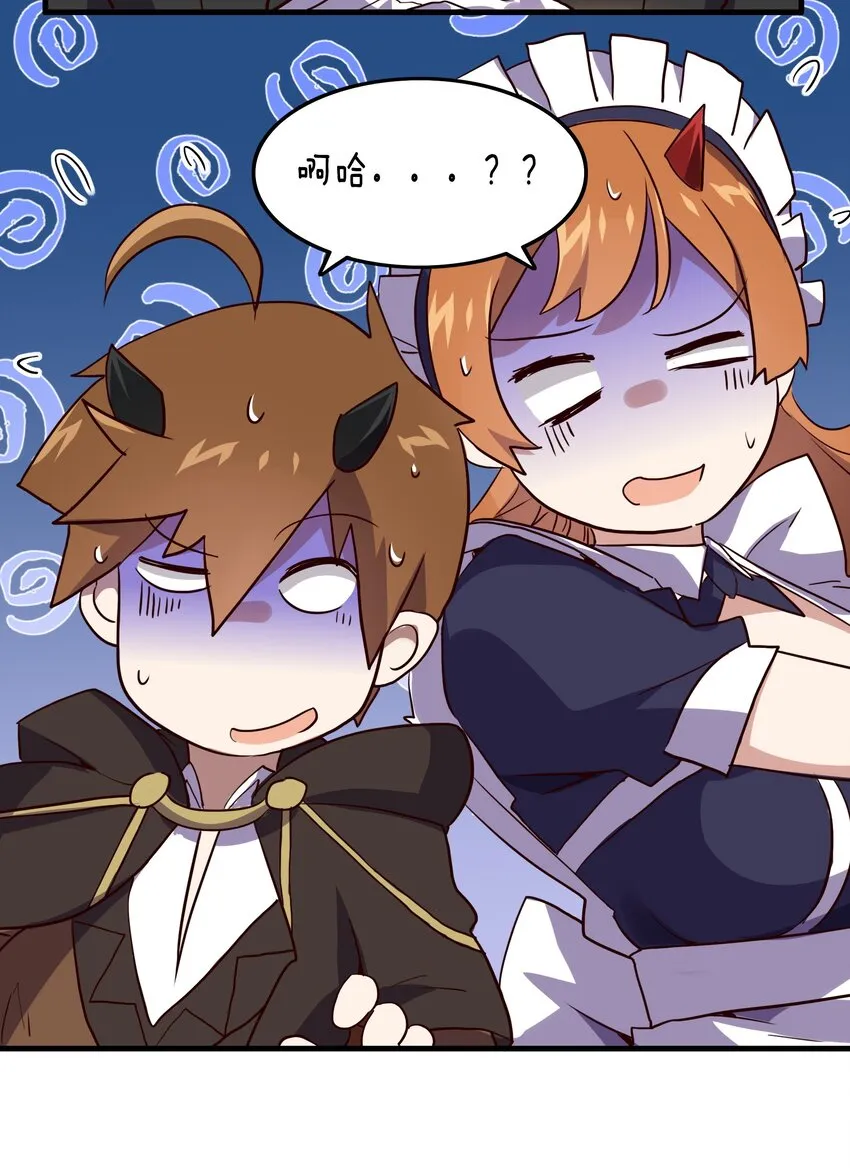 002 勇者的魔法学院 第29页