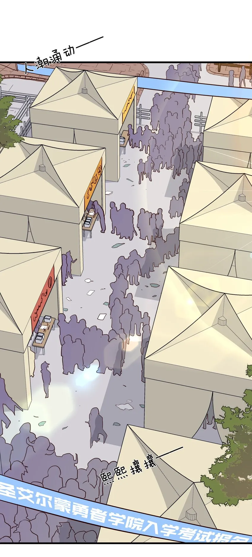 002 勇者的魔法学院 第30页