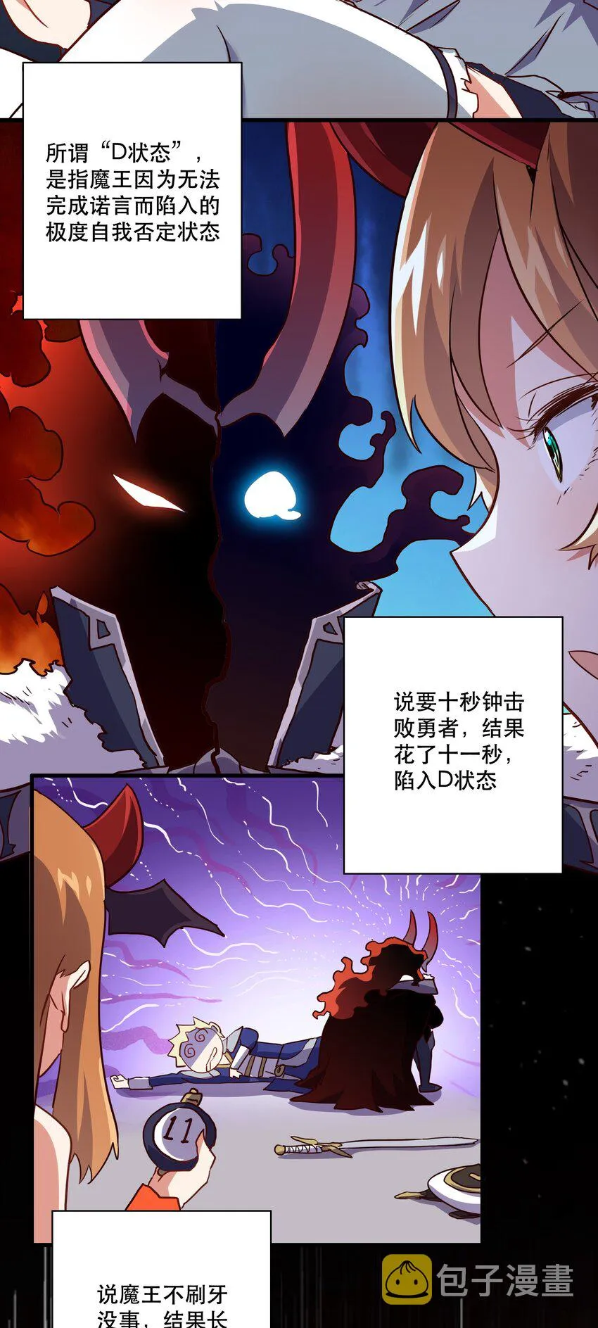 002 勇者的魔法学院 第33页