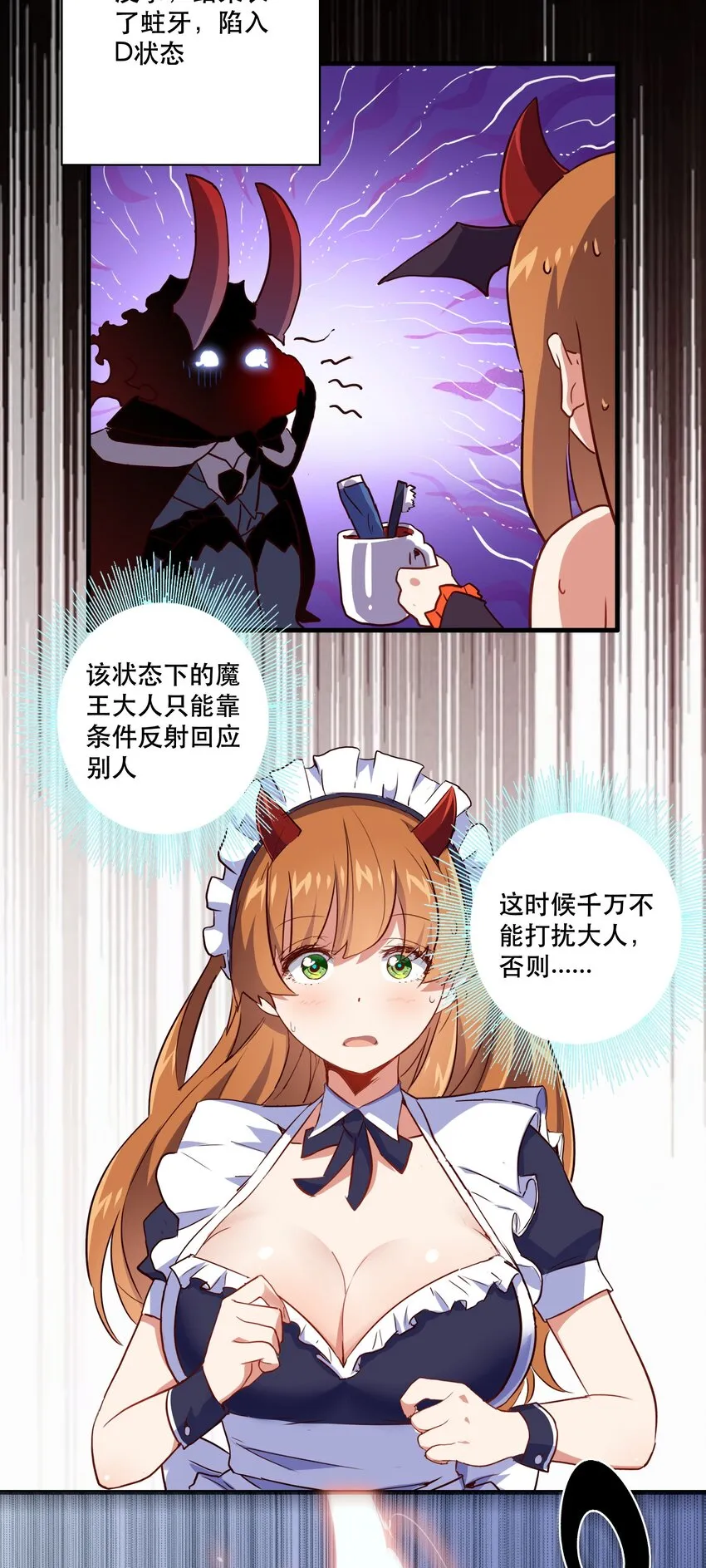 002 勇者的魔法学院 第34页