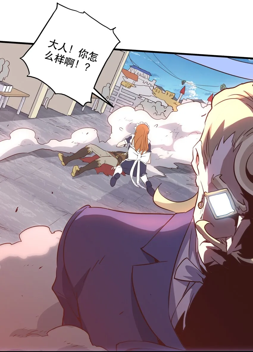 002 勇者的魔法学院 第37页