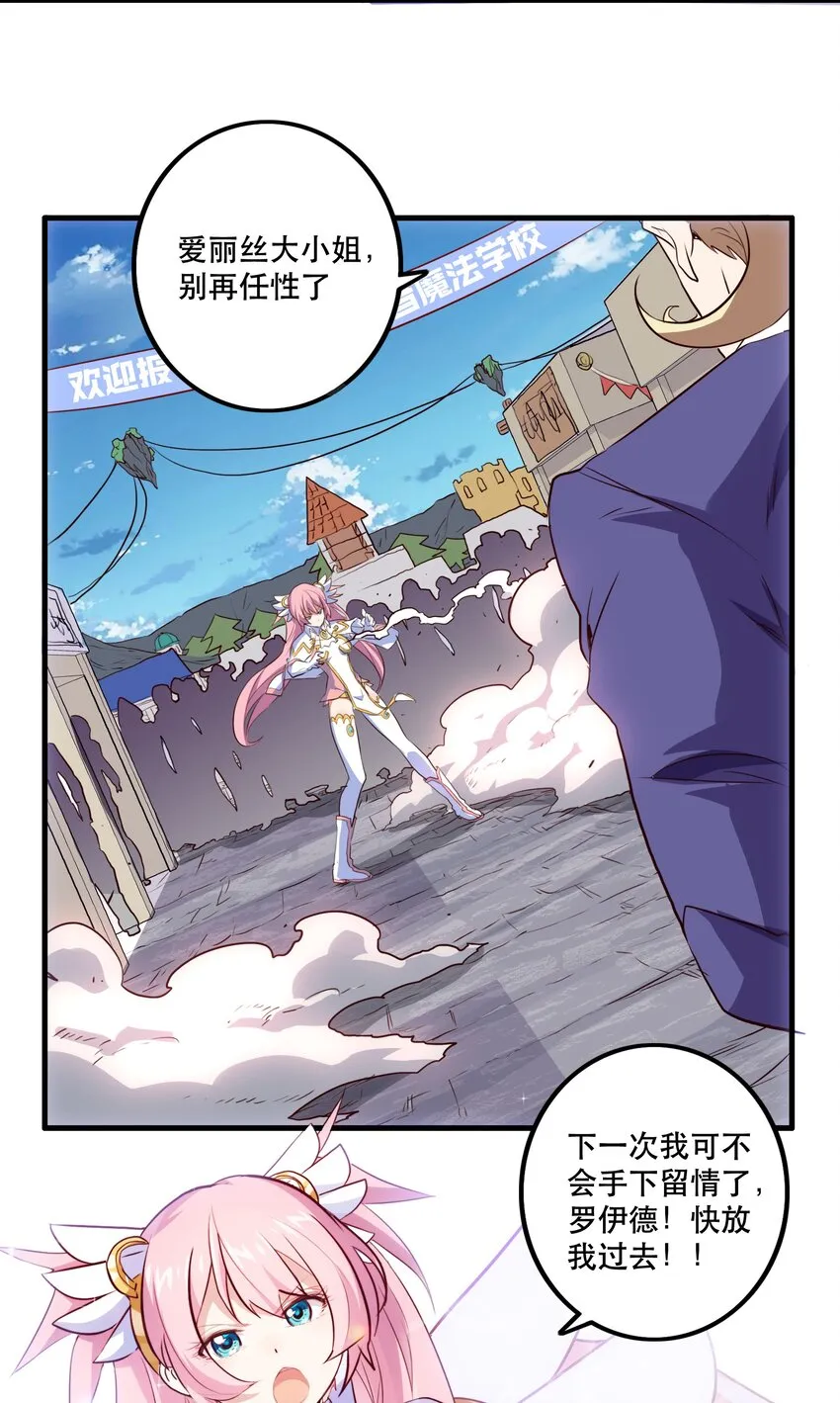 002 勇者的魔法学院 第38页