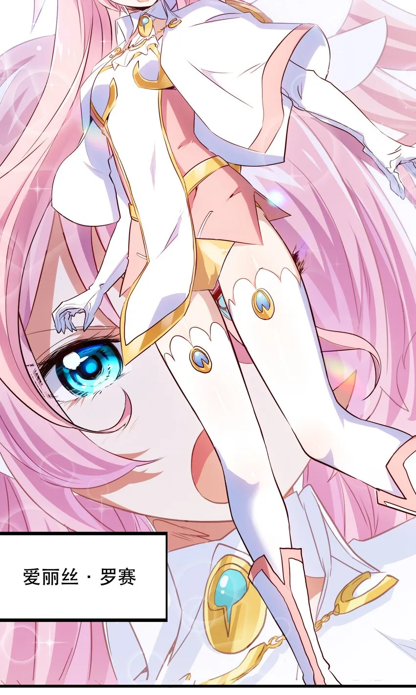 002 勇者的魔法学院 第39页