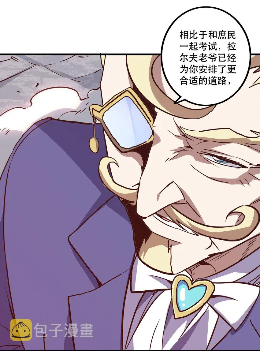 002 勇者的魔法学院 第40页