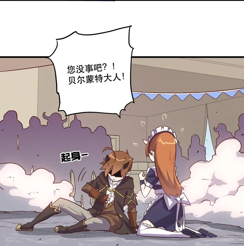 002 勇者的魔法学院 第41页