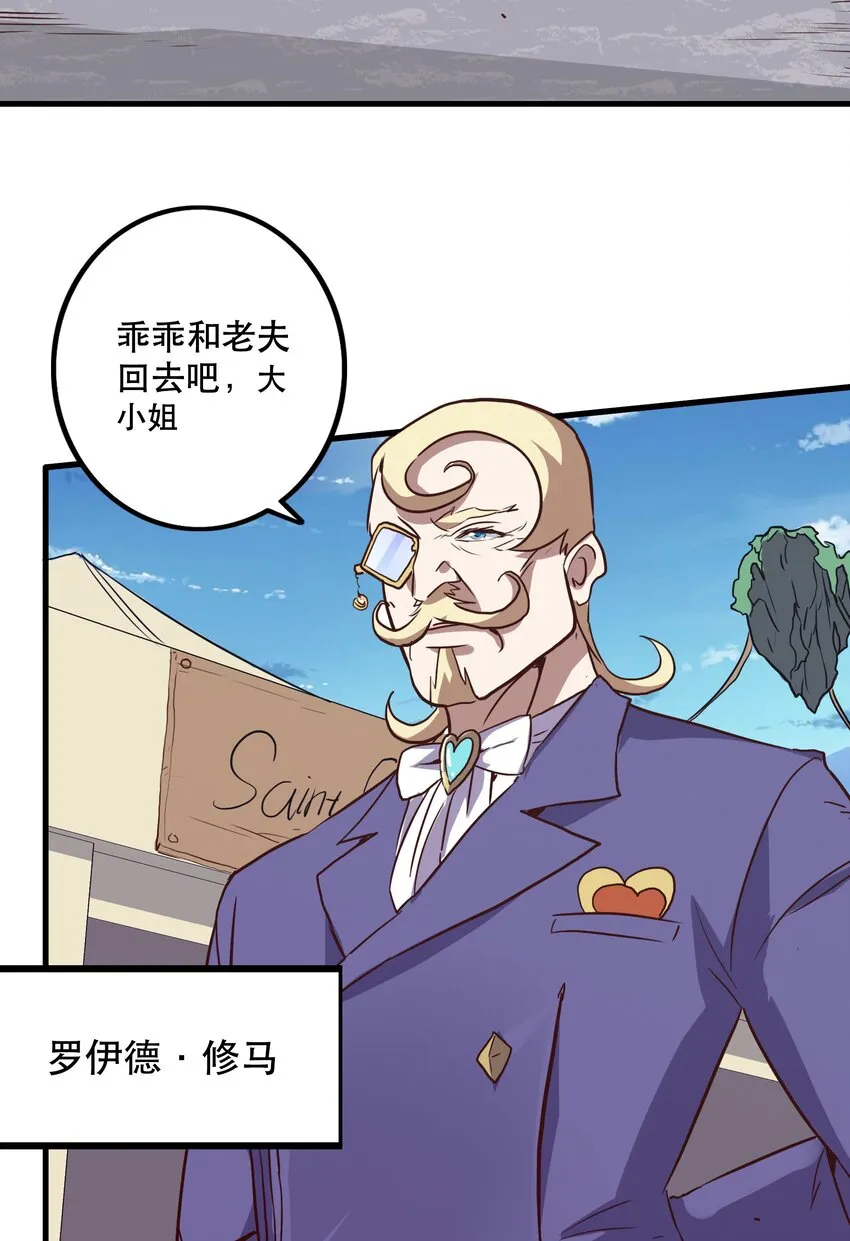 002 勇者的魔法学院 第42页