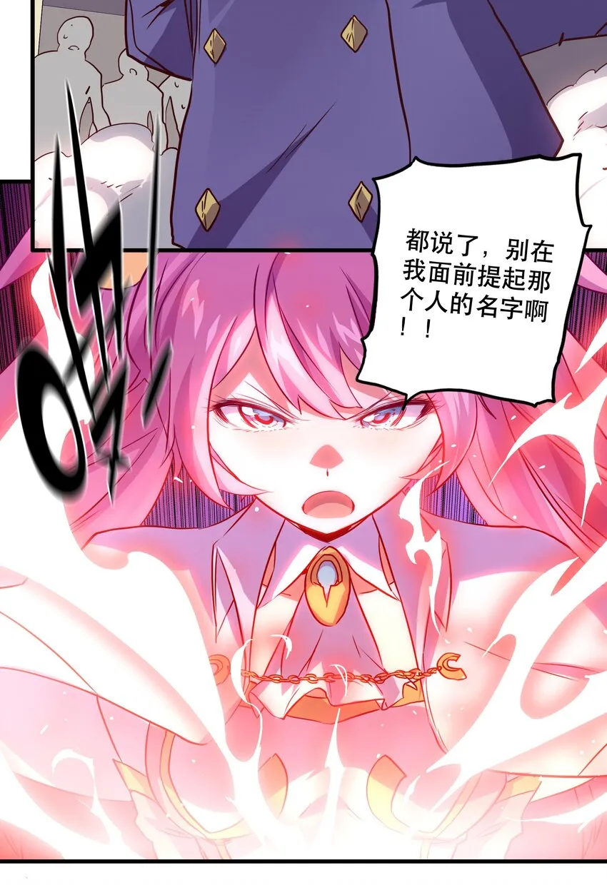 002 勇者的魔法学院 第43页