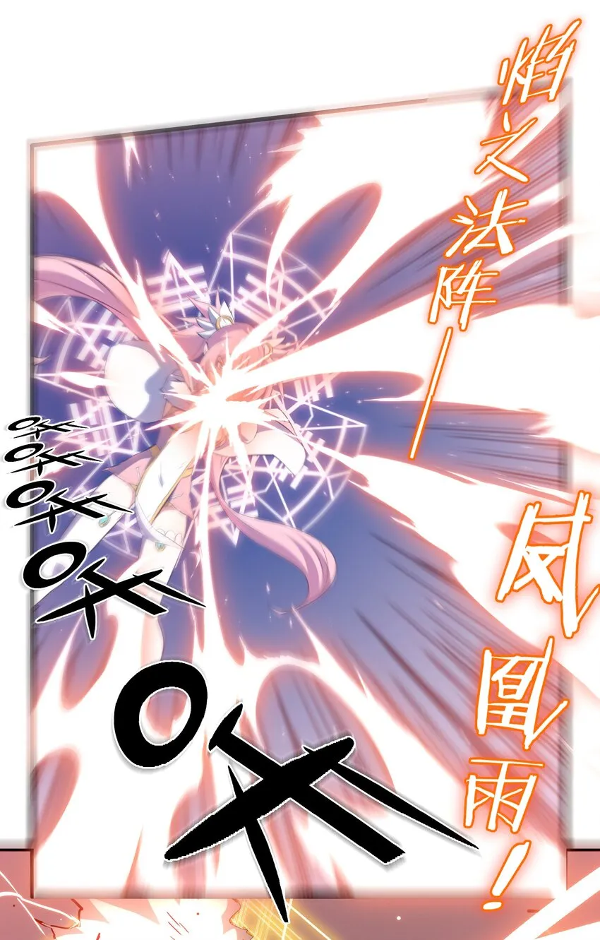 002 勇者的魔法学院 第44页