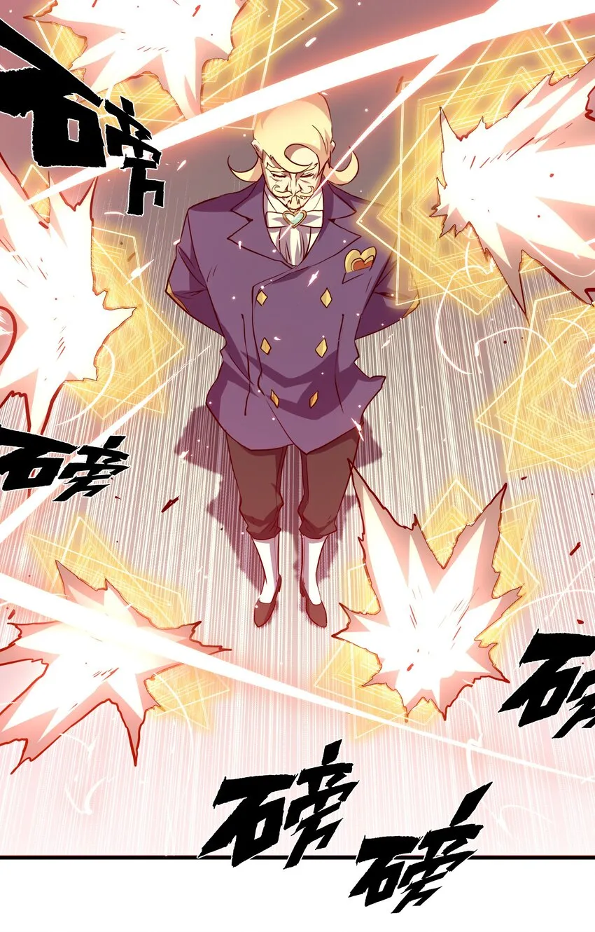 002 勇者的魔法学院 第45页
