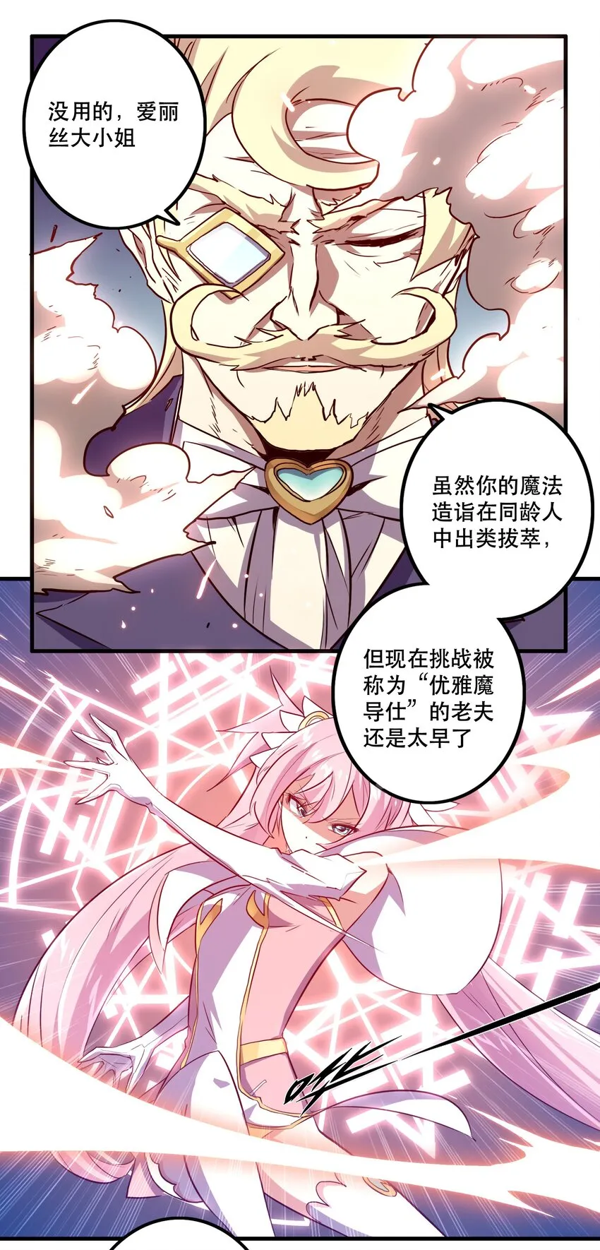 002 勇者的魔法学院 第46页