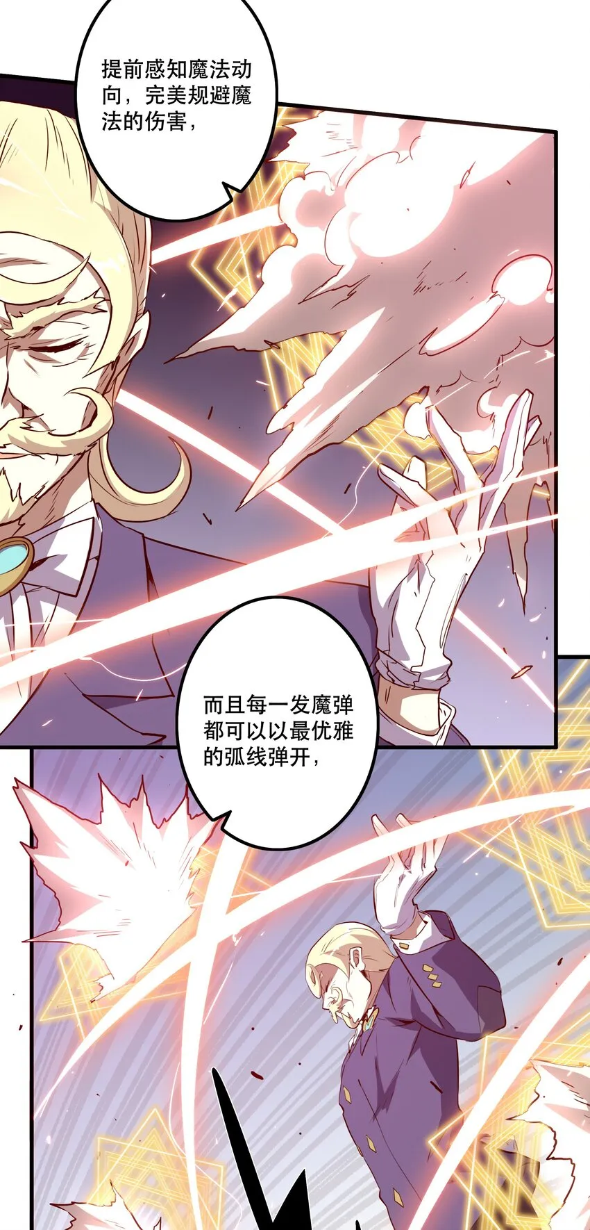 002 勇者的魔法学院 第47页