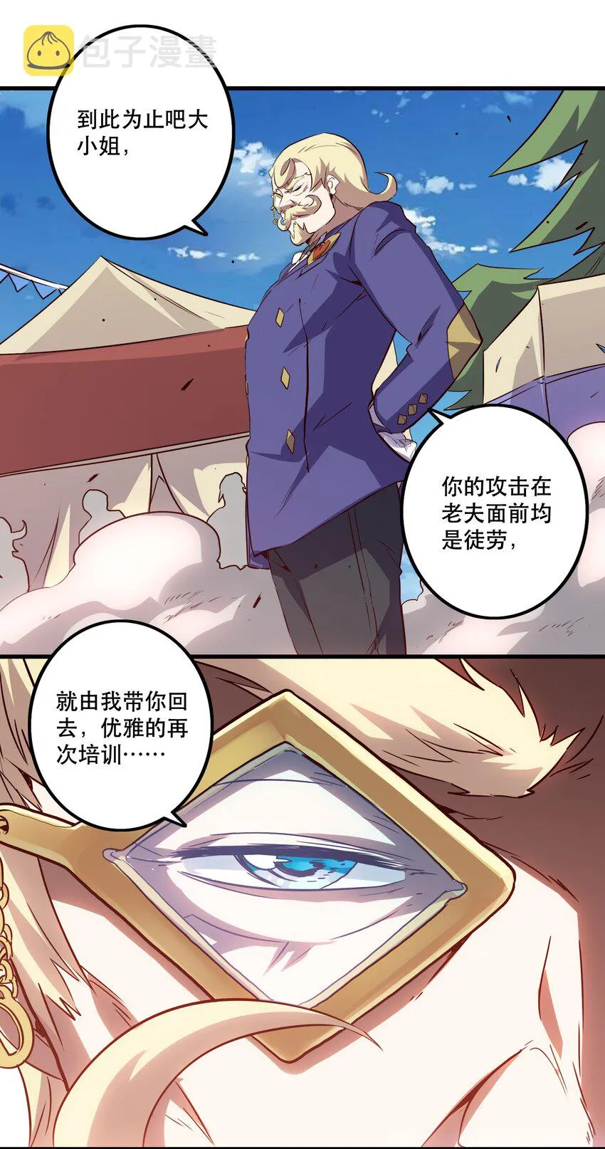 002 勇者的魔法学院 第50页