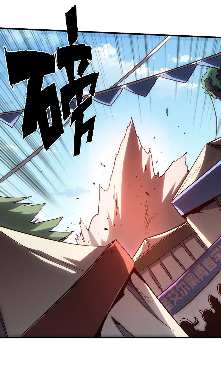 002 勇者的魔法学院 第52页