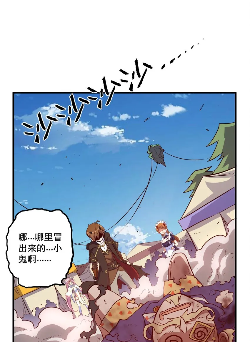 002 勇者的魔法学院 第53页