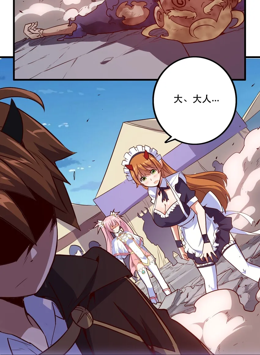 002 勇者的魔法学院 第54页