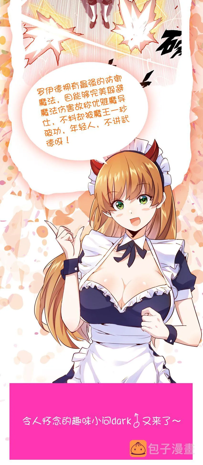 002 勇者的魔法学院 第58页