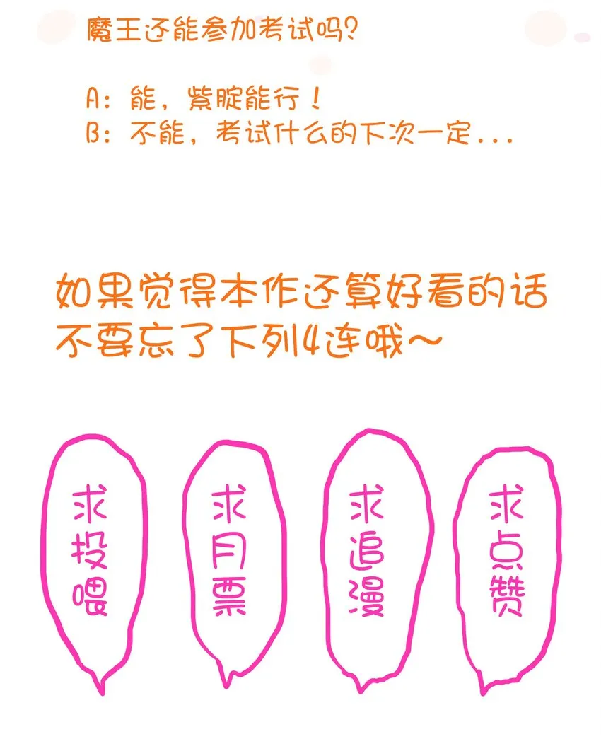 002 勇者的魔法学院 第59页