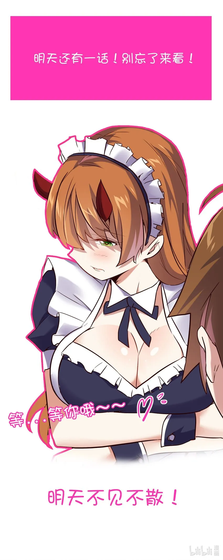 002 勇者的魔法学院 第60页